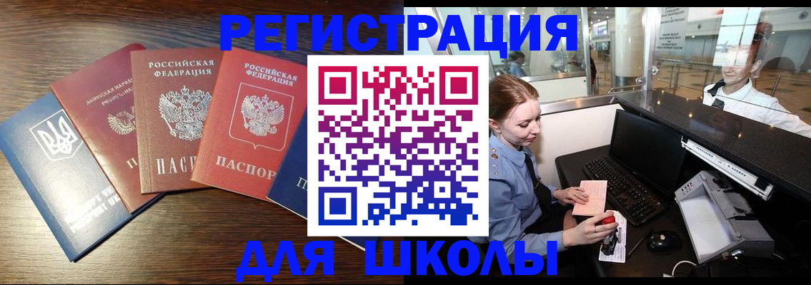 временная регистрация адрес в Ярцево