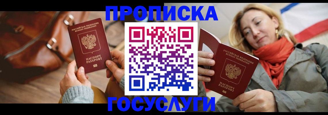 временная регистрация недорого в Ярцево